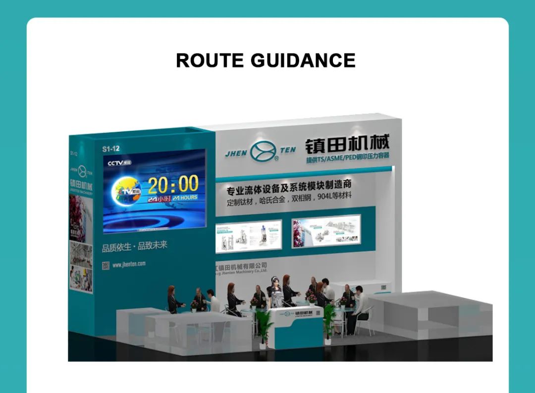 Jhenten Machinery  invites you to CPHI & PMEC China 2023！(圖13)