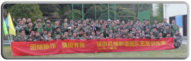 團隊建設(圖1)