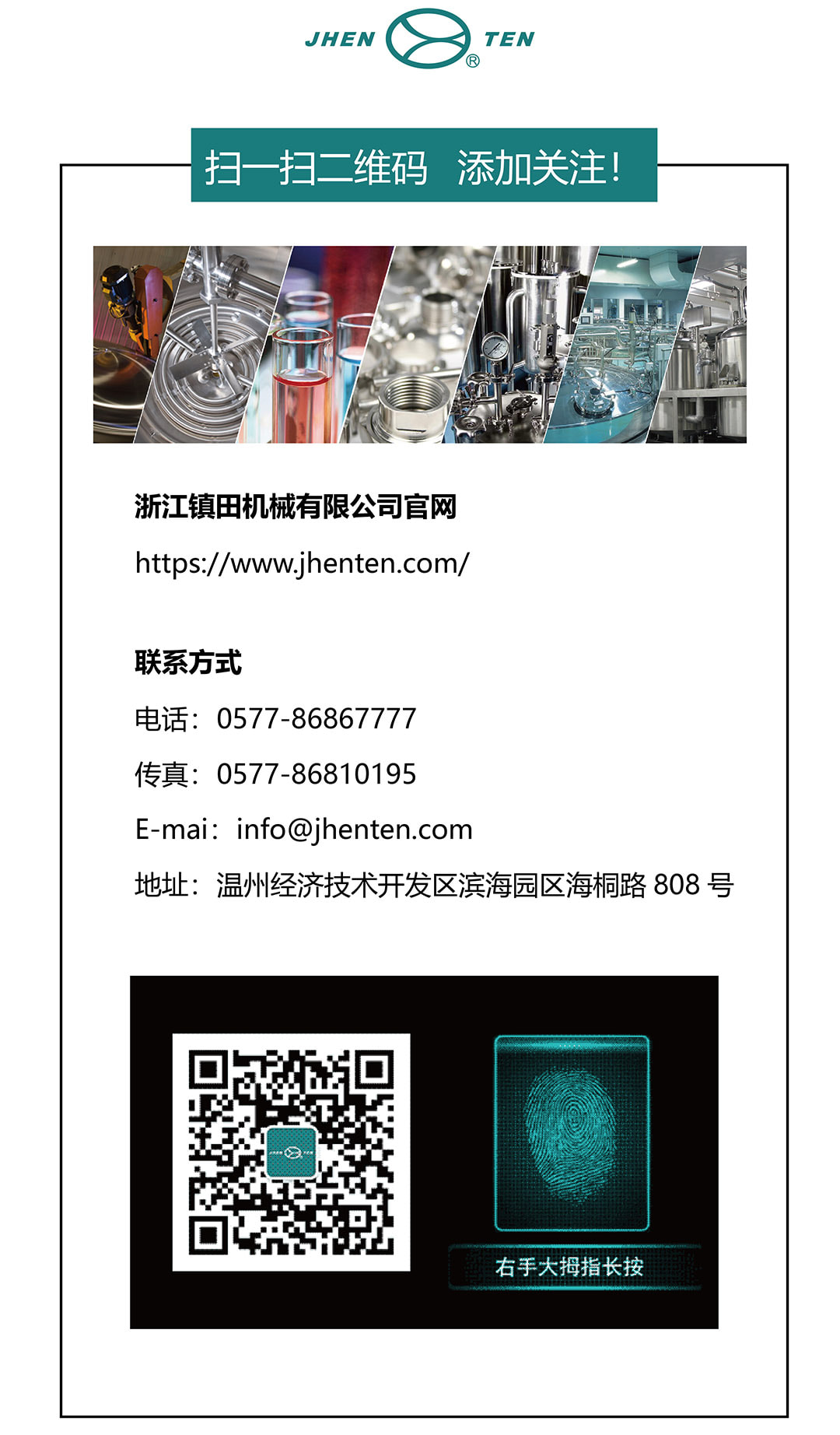 MVR機(jī)組（純電熱泵蒸發(fā)系統(tǒng)）交鑰匙工程成功交付(圖11)
